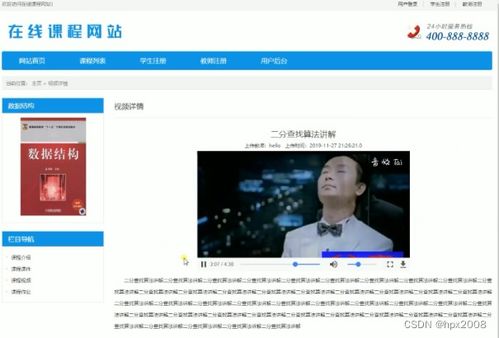 2287 在線課程網(wǎng)站設(shè)計(jì)與開發(fā)jsp畢設(shè)