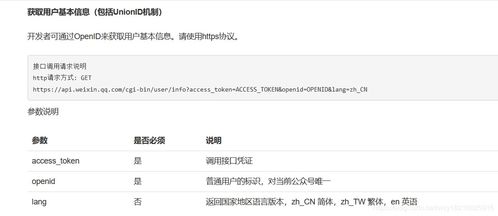 公眾號開發(fā)精品教程 5 獲取用戶基本信息與網(wǎng)頁授權(quán)