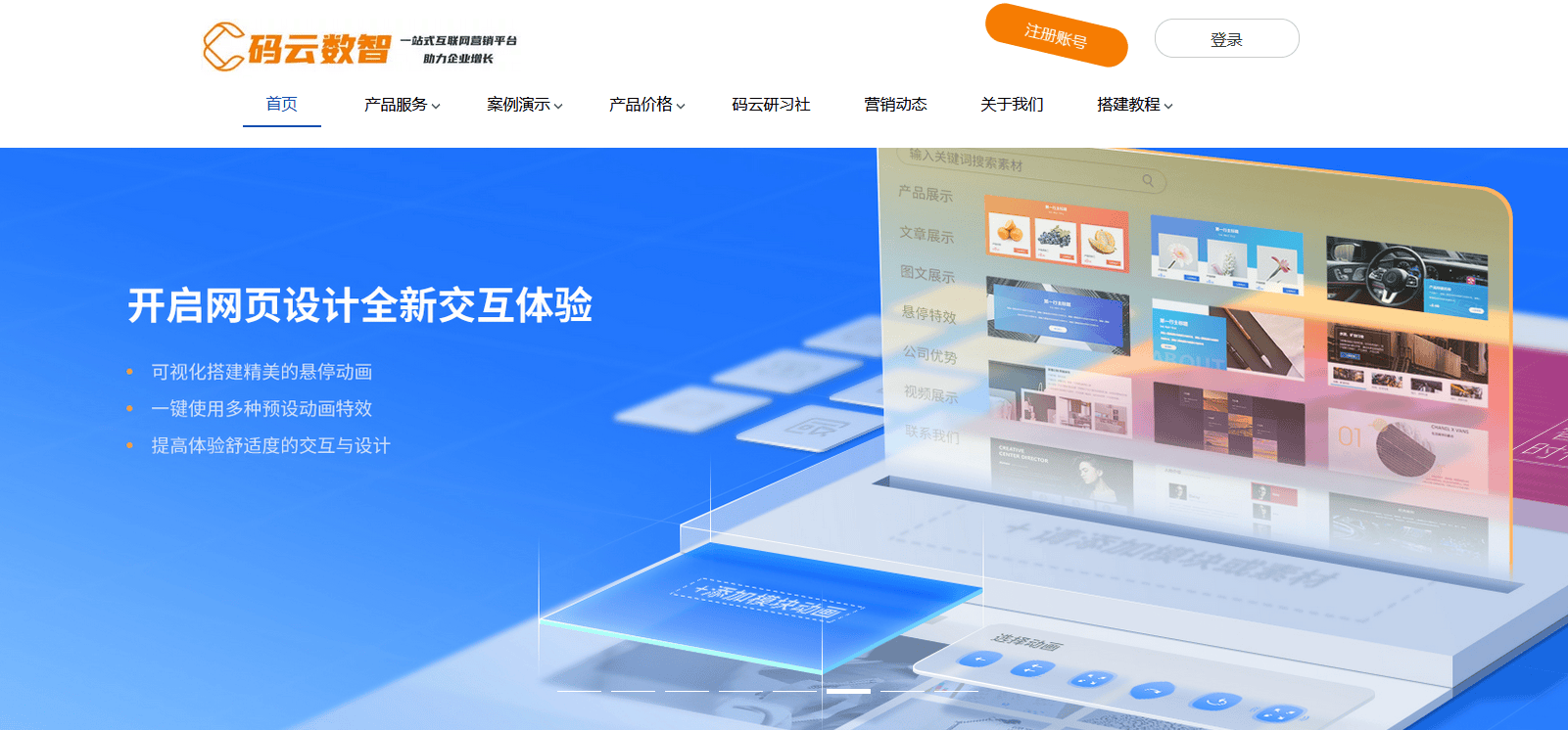 企業(yè)網(wǎng)站開發(fā),公司網(wǎng)頁制作教程_用戶_數(shù)智_頁面