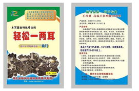 產品,中農在線,最具發(fā)展?jié)摿Φ闹袊r資網(wǎng)絡交易平臺 湖北省隨州市隨緣食用菌消毒劑廠